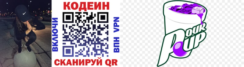 гидра ссылка  Семикаракорск  Codein напиток Lean (лин)  где купить наркотик 