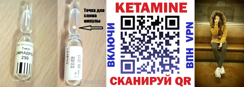 закладка  Семикаракорск  Кетамин VHQ 