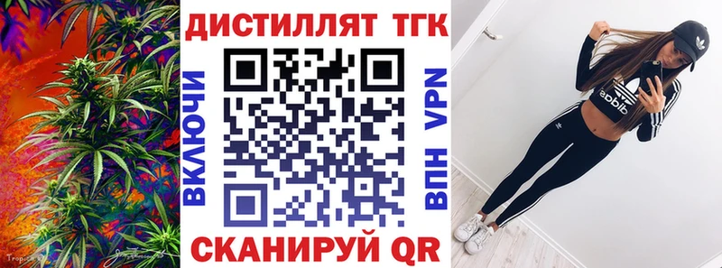 Дистиллят ТГК THC oil Семикаракорск